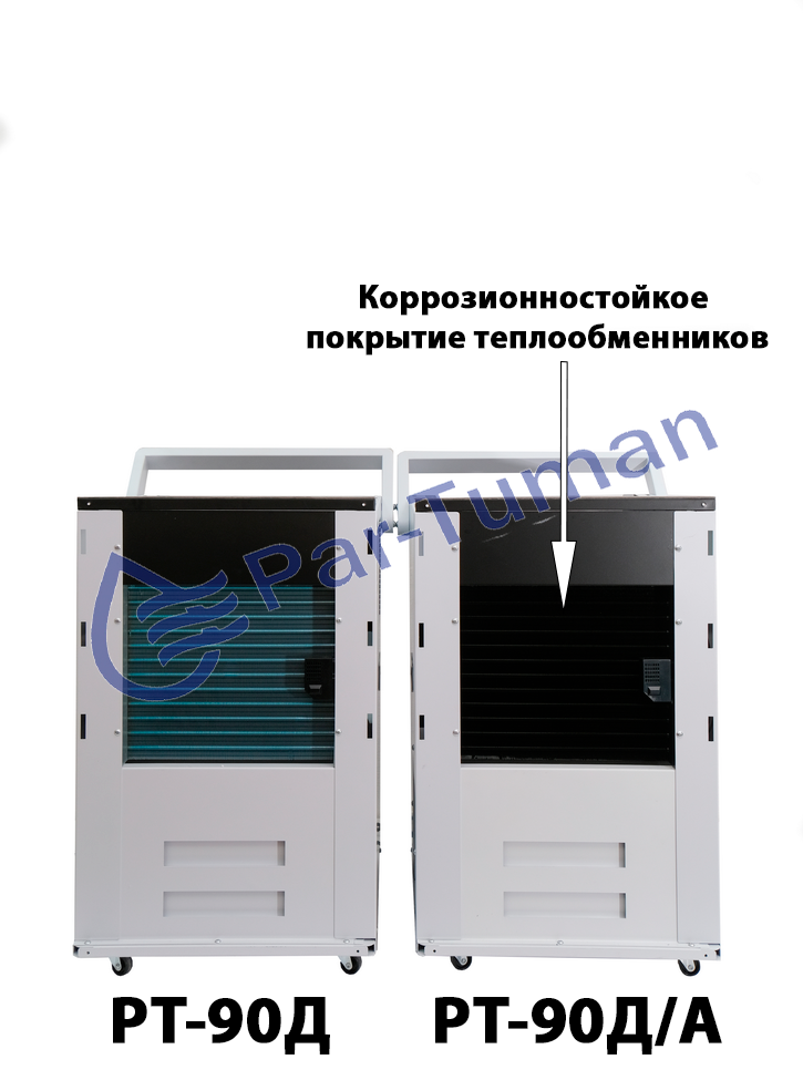 Par-Tuman PT-90Д/А - изображение 2